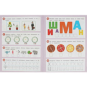 50 developmental tasks. For children 5 years and older