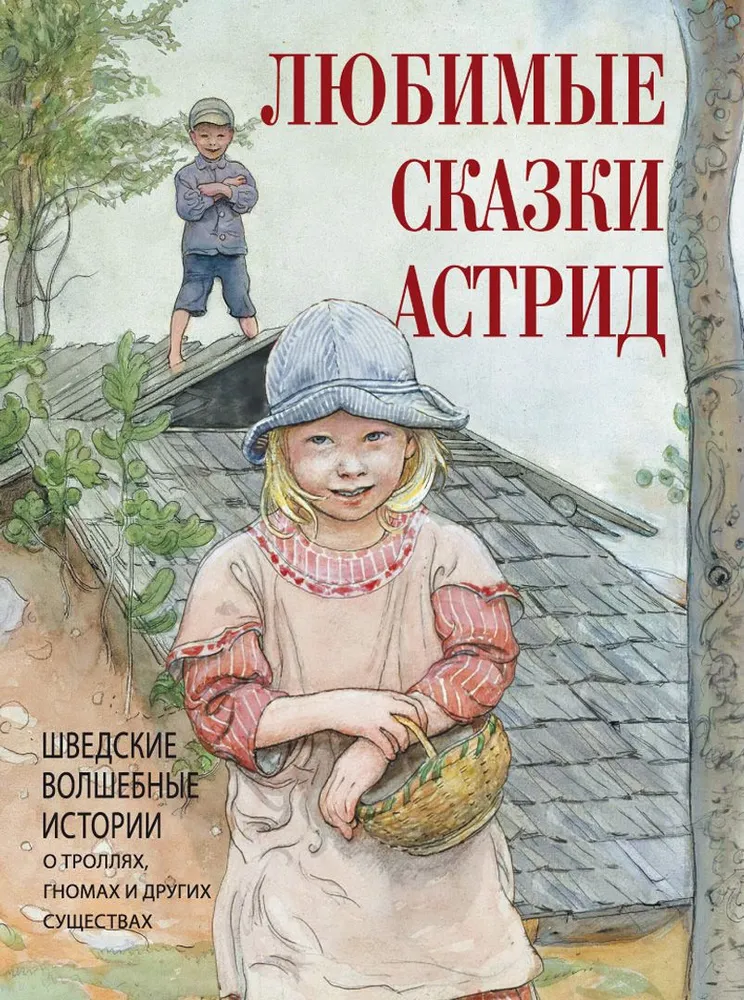 Ulubione baśnie Astrid. Szwedzkie magiczne historie o krasnoludkach, trollach i innych istotach