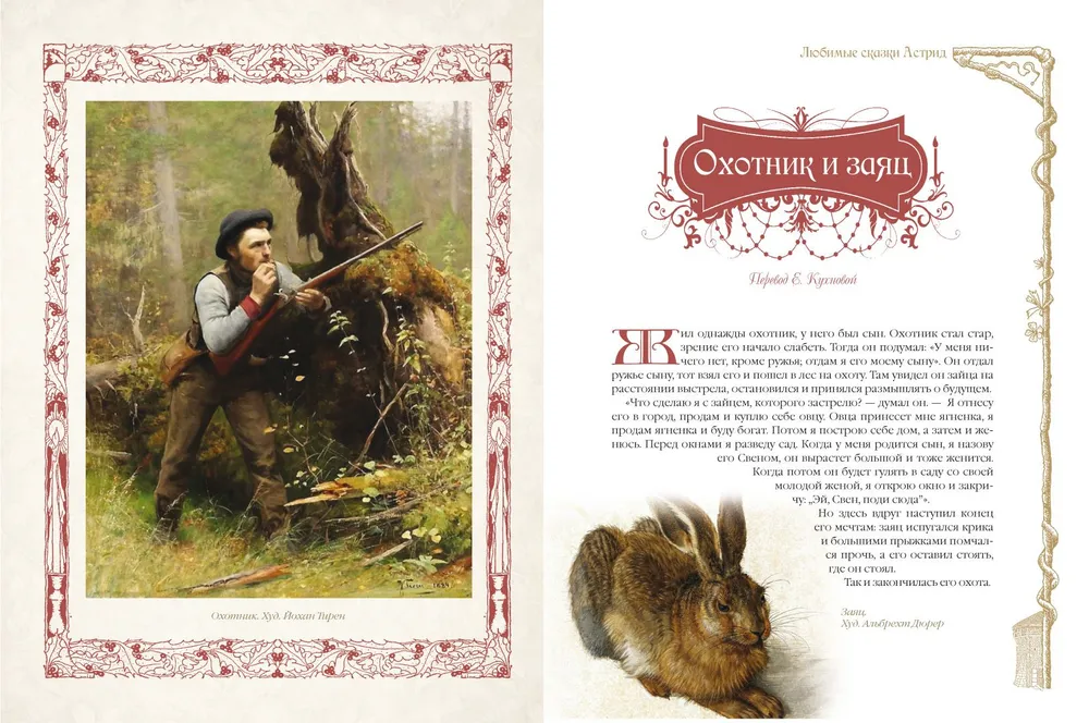 Favorite fairy tales by Astrid. Swedish magical stories about gnomes, trolls, and other creatures