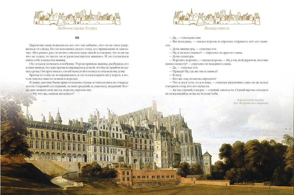 Favorite fairy tales by Astrid. Swedish magical stories about gnomes, trolls, and other creatures