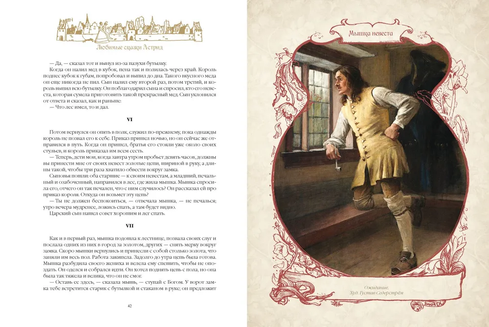 Favorite fairy tales by Astrid. Swedish magical stories about gnomes, trolls, and other creatures