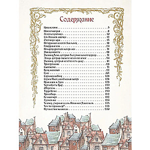 Favorite fairy tales by Astrid. Swedish magical stories about gnomes, trolls, and other creatures