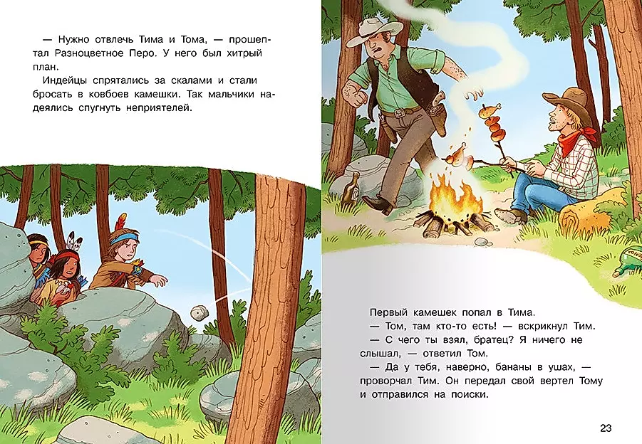 Ben - the Brave Indian