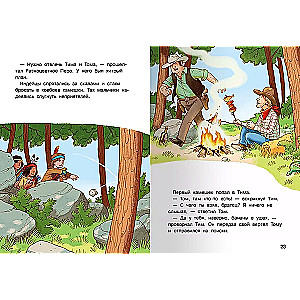 Ben - the Brave Indian
