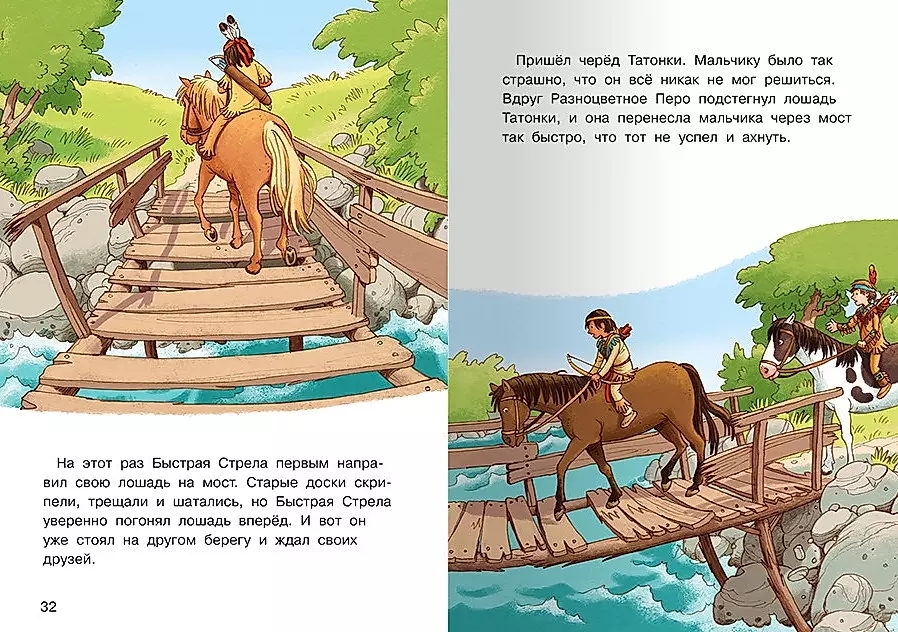 Ben - the Brave Indian