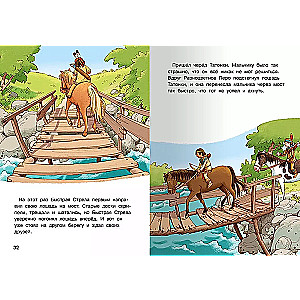 Ben - the Brave Indian