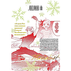 Medalist. Book 4