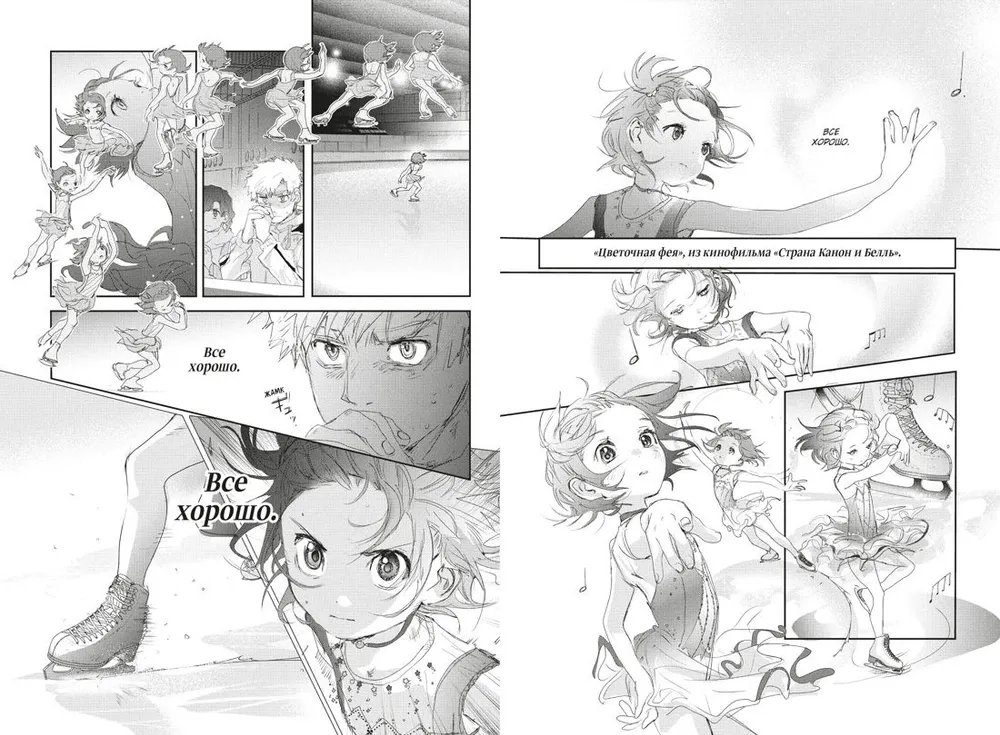 Medalist. Book 4