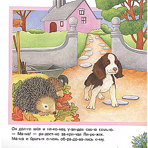 Brave Puppy