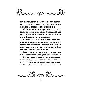 Где мой сыр?