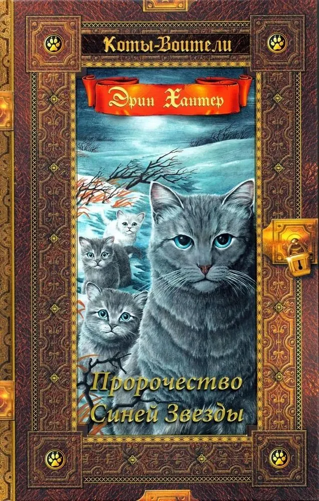The Prophecy of Blue Star