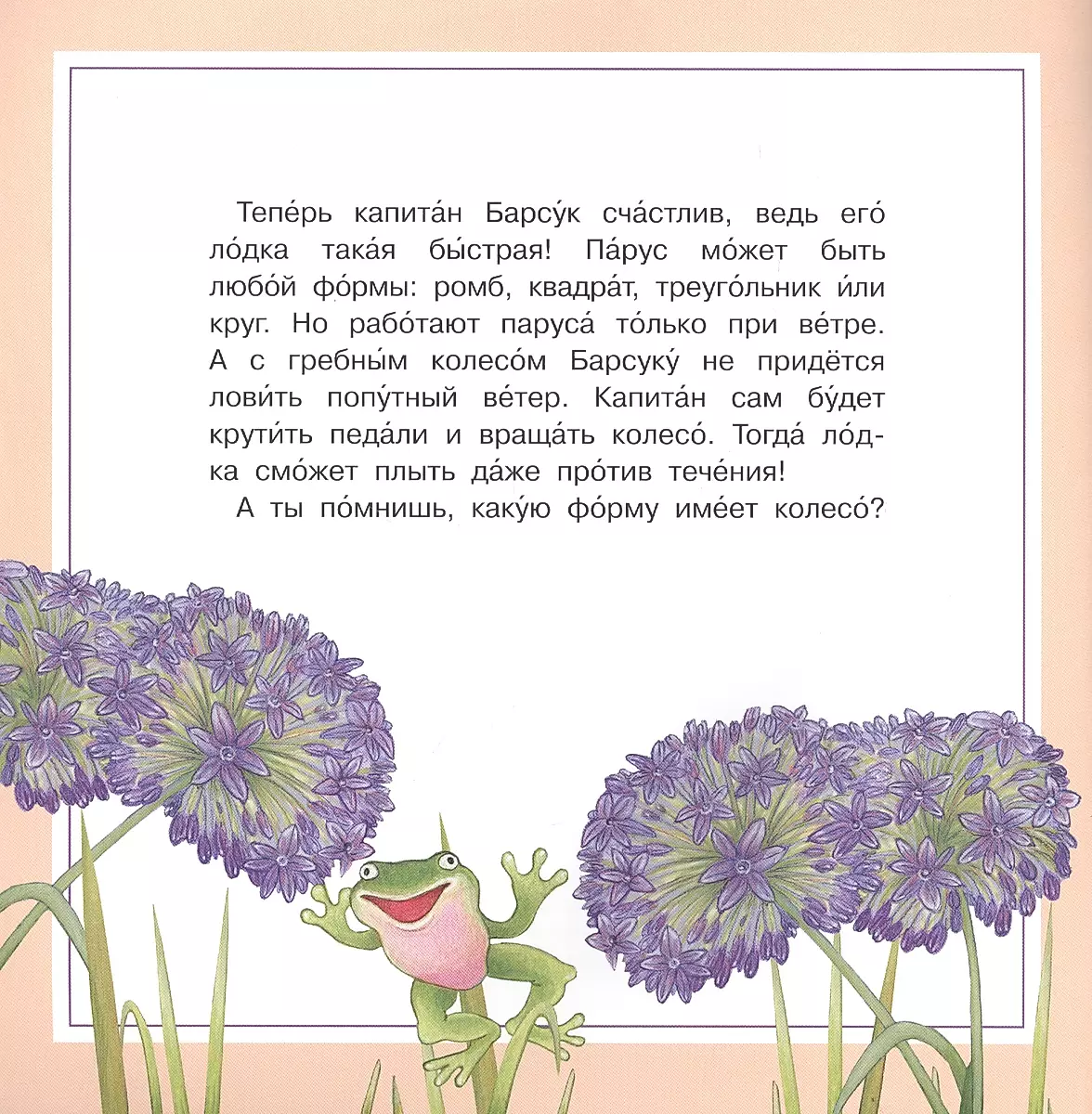 About Forms. Captain Badger