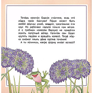 About Forms. Captain Badger