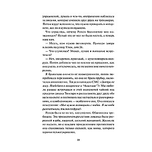 Нулевой километр. Путь к счастью
