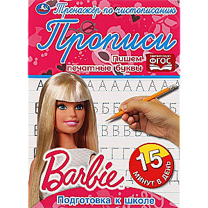Copywriting Trainer. Barbie. Writing Printed Letters