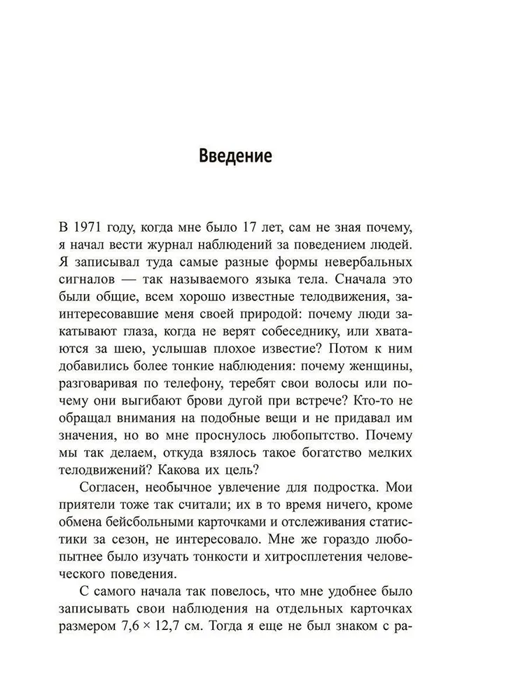 Słownik języka ciała