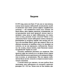 Słownik języka ciała