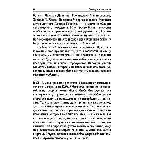 Słownik języka ciała