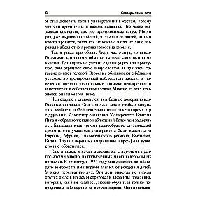 Słownik języka ciała
