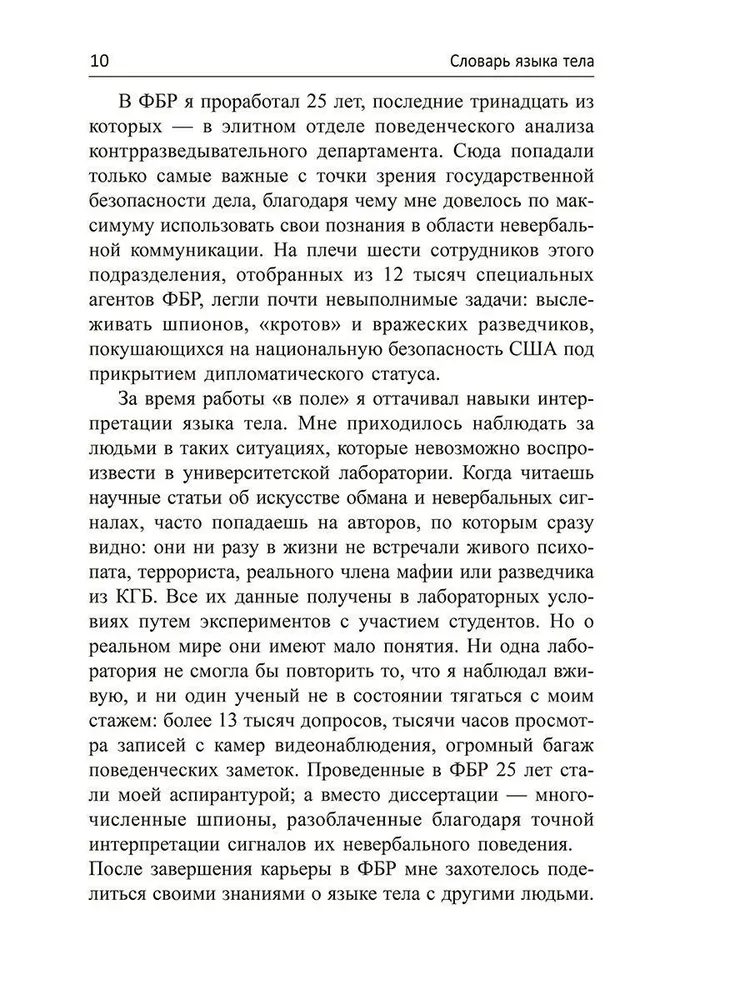 Słownik języka ciała