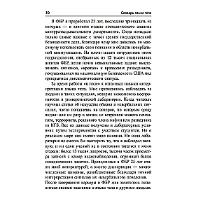 Słownik języka ciała