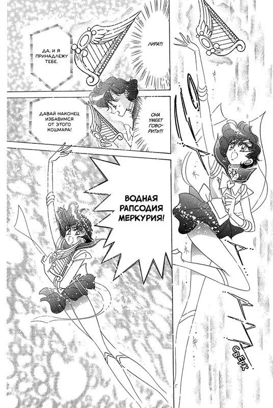 The Beautiful Warrior Sailor Moon. Volume 9
