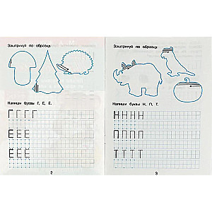 Copybooks Exercise for Cursive Writing. Printed Letters