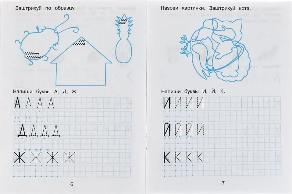 Copybooks Exercise for Cursive Writing. Printed Letters