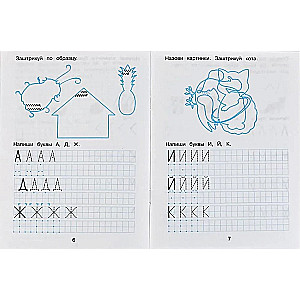 Copybooks Exercise for Cursive Writing. Printed Letters