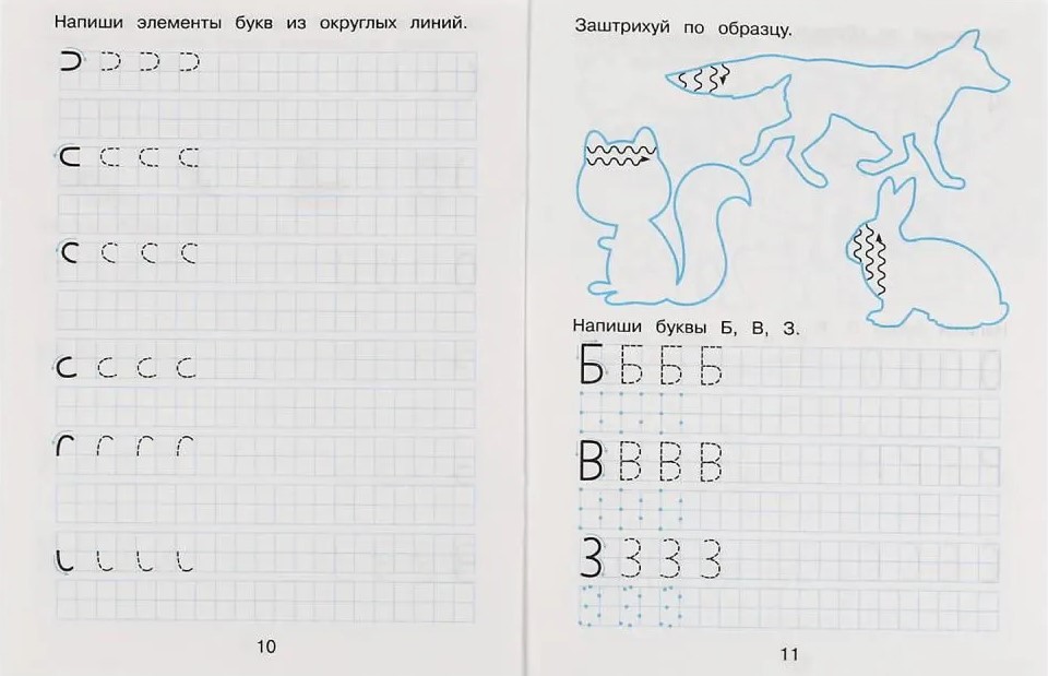 Copybooks Exercise for Cursive Writing. Printed Letters