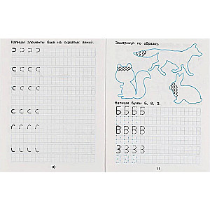 Copybooks Exercise for Cursive Writing. Printed Letters
