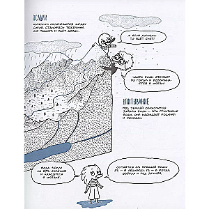 Find out about the ocean over the weekend