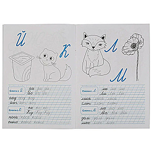 Writing Syllables and Words