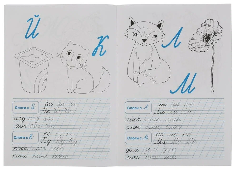 Writing Syllables and Words