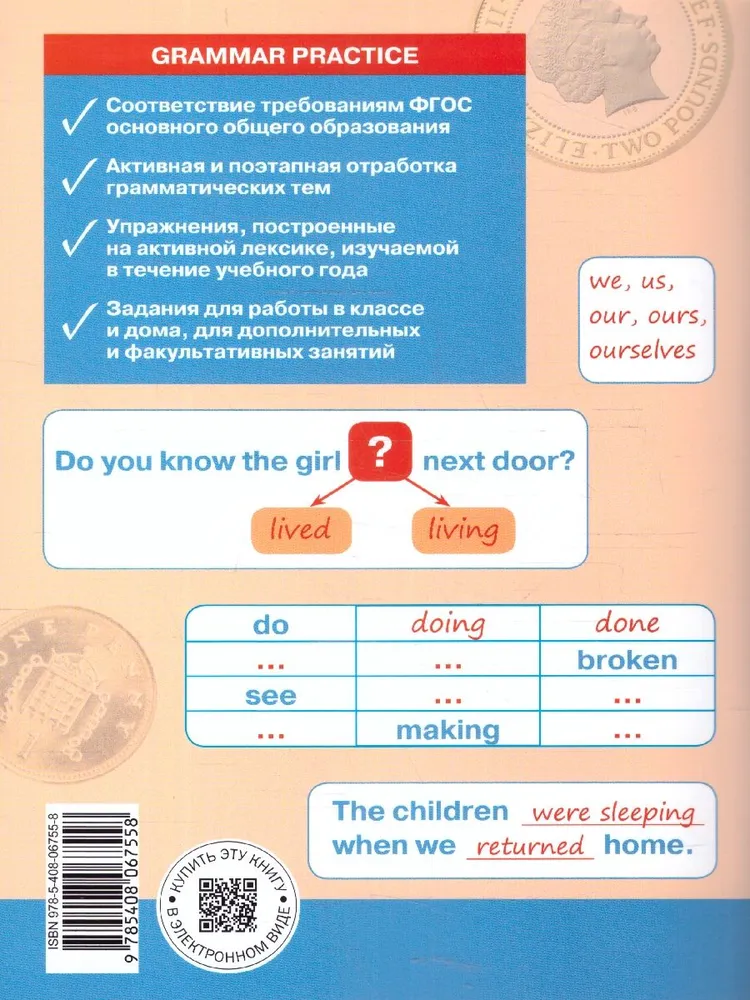 Język angielski. Gramatyka. Klasa 6. Trenażer