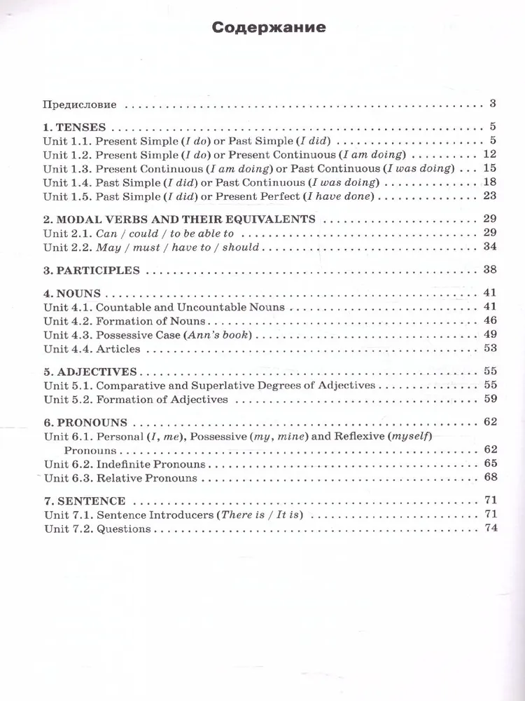 Język angielski. Gramatyka. Klasa 6. Trenażer