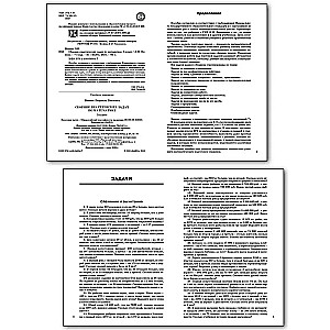 Mathematics. Grade 5. Collection of Practical Tasks