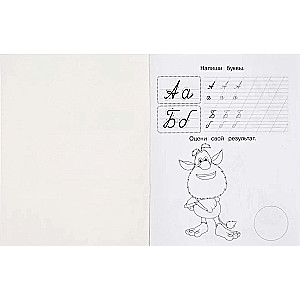 Cursive Writing Practice with Buba's Reward Stickers