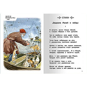 Poems. Poetry