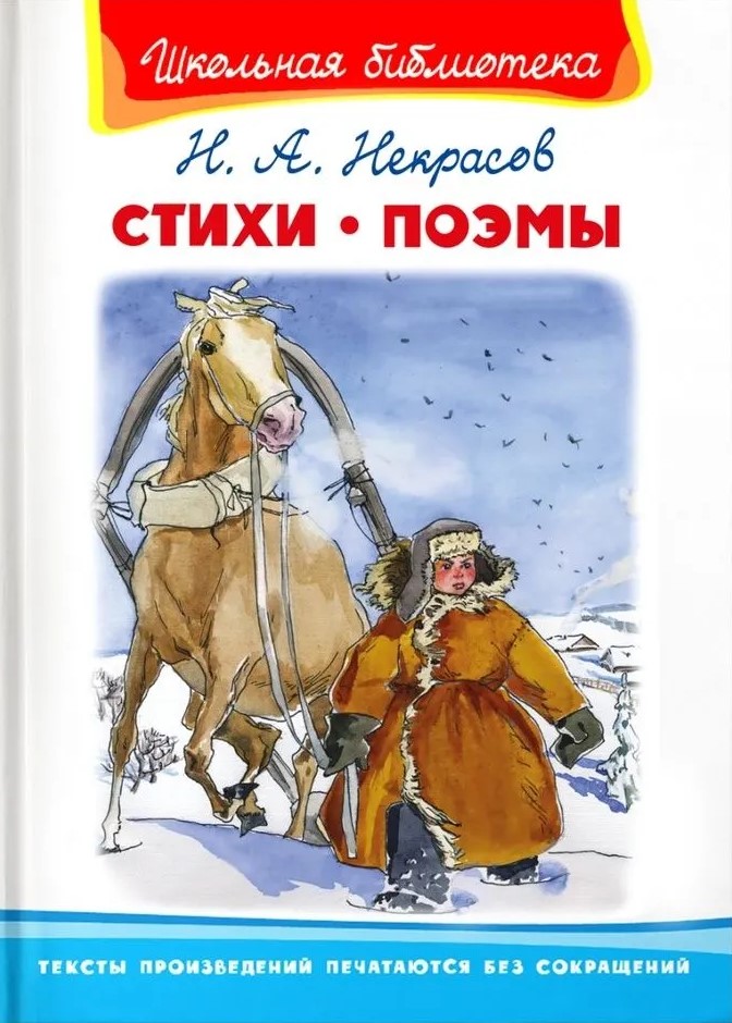 Dzejas. Poēmas