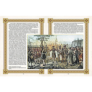 Painted Karamzin. Russian History in Pictures