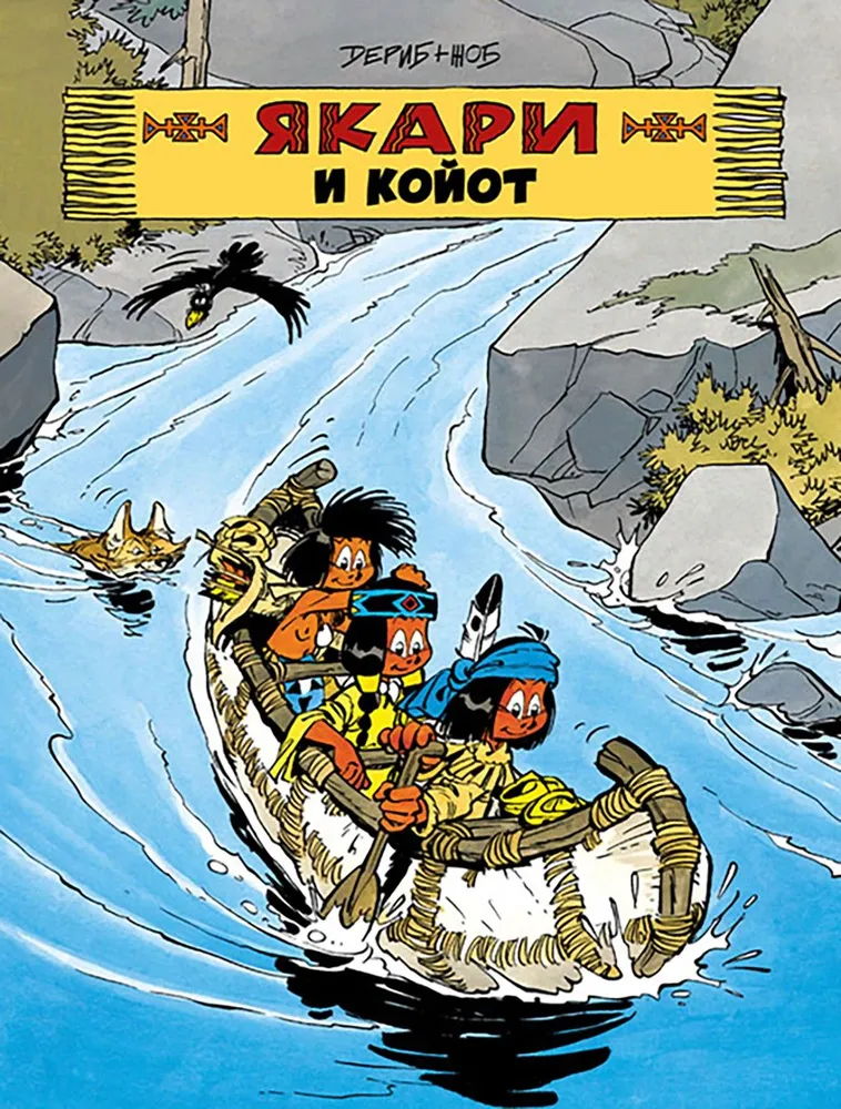 Yakari and Coyote