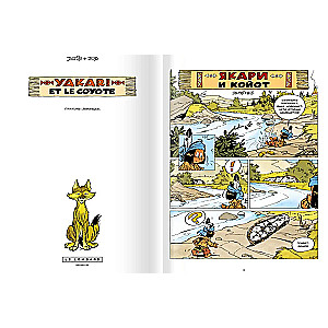 Yakari and Coyote