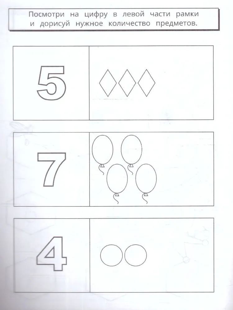 My First Handwriting Practice. Writing Numbers
