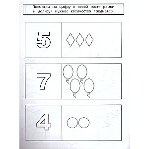 My First Handwriting Practice. Writing Numbers