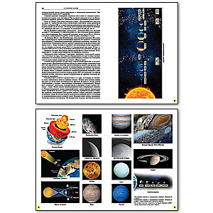 Astronomy Handbook. 10th-11th Grade