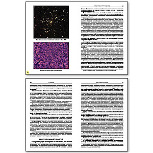Astronomy Handbook. 10th-11th Grade