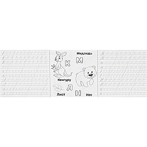Workbooks. Learning to Write the Alphabet