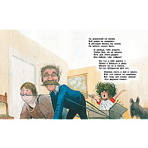Funny Tips on Raising Parents, Neighbors, and Dogs
