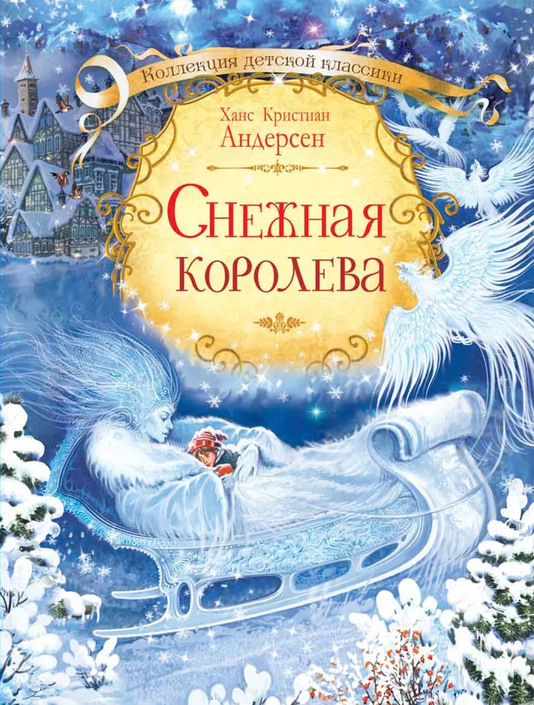 The Snow Queen